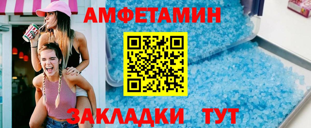 Кинешма  Амфетамин 97%  АМФ  Амфетамин  Вход с VPN 