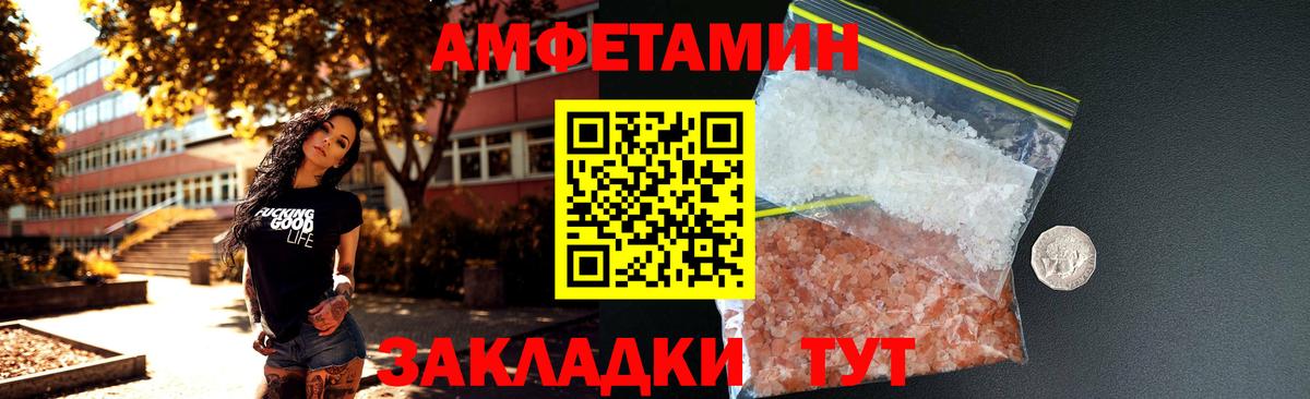 Amphetamine 98% Кинешма