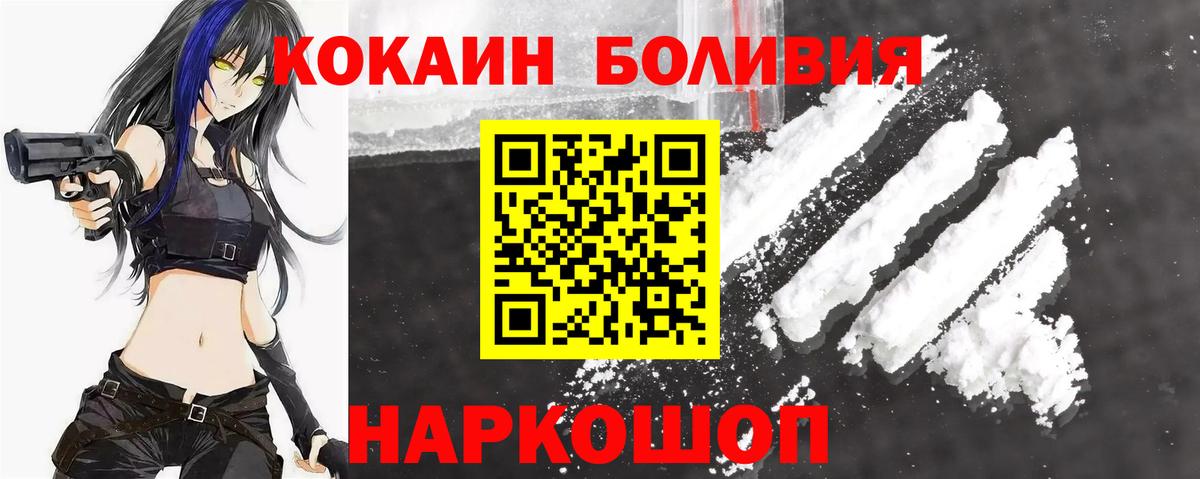 Кокаин VHQ Кинешма