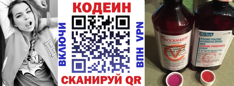 OMG маркетплейс сколько стоит Кинешма Кодеиновый сироп Lean напиток Lean (лин)