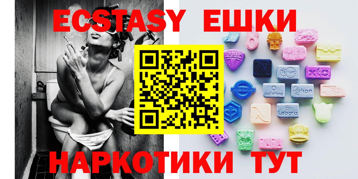 Экстази 280мг  Вход с VPN  Ecstasy  закладка  Кинешма  ЭКСТАЗИ Philipp Plein 