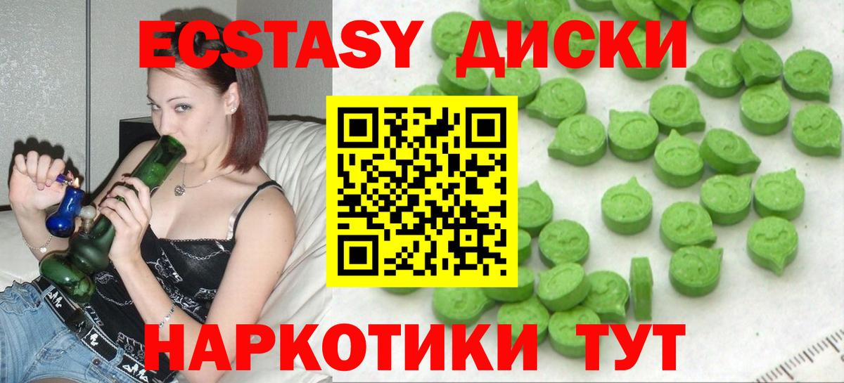 Ecstasy XTC Кинешма