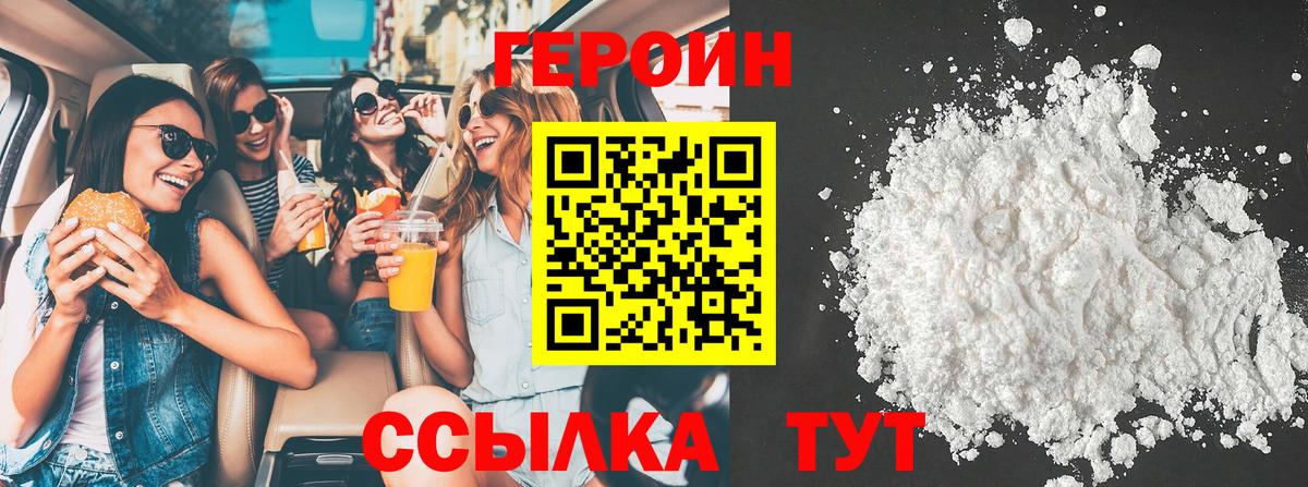 ГЕРОИН афганец  ГЕРОИН  Кинешма  Вход с VPN 