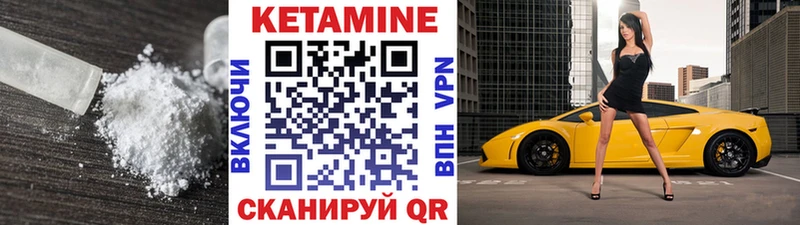 Кетамин VHQ  купить   Кинешма 