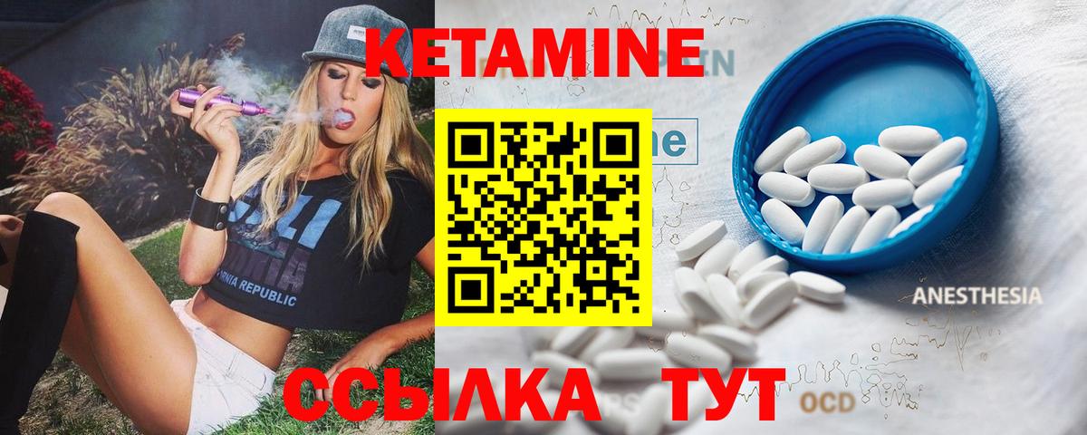КЕТАМИН ketamine  Вход с VPN  Кинешма  КЕТАМИН VHQ 