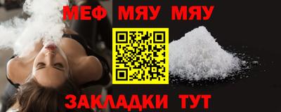 меф VHQ Рузаевка