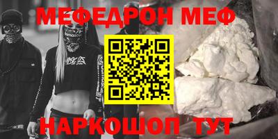 меф VHQ Рузаевка