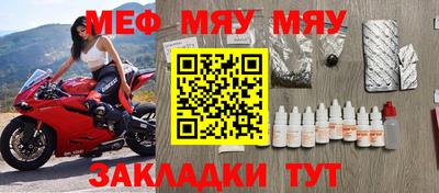 меф VHQ Рузаевка