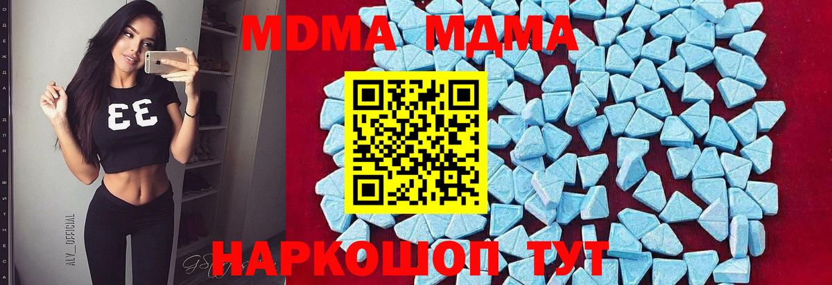 MDMA  Вход с VPN  Кинешма  МДМА молли  МДМА VHQ 