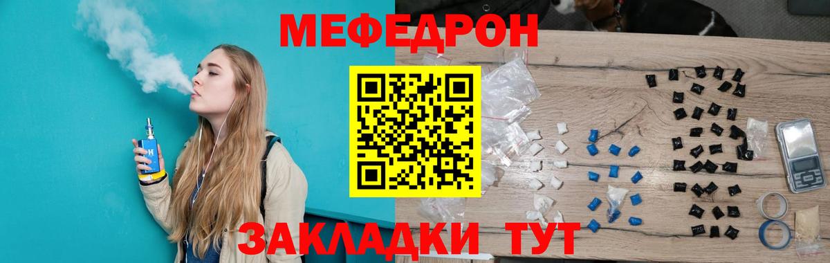 Меф кристаллы Кинешма
