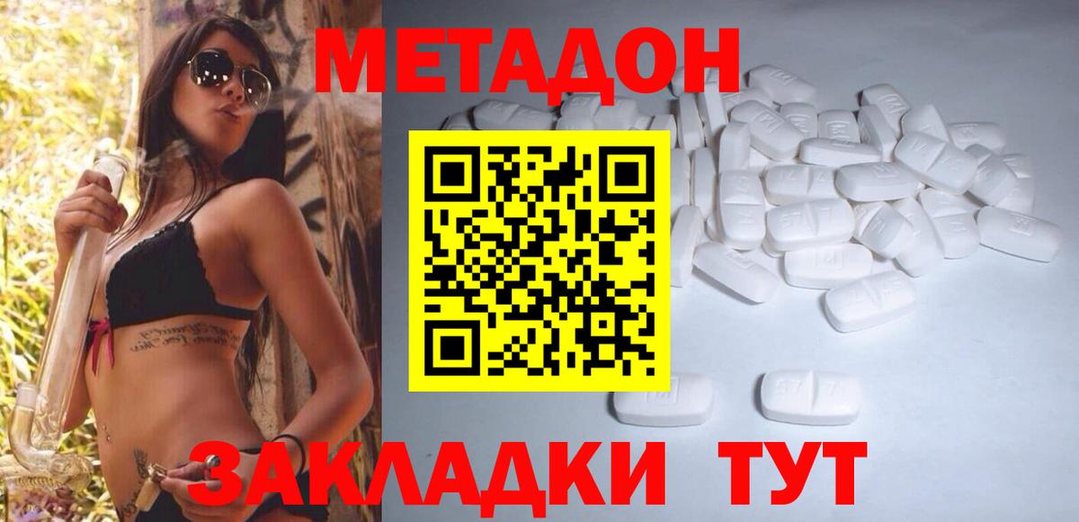 Кинешма  МЕТАДОН VHQ  Вход с VPN  Метадон белоснежный 