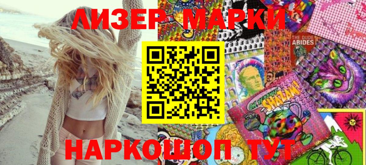 Марки N-bome 1500мкг  Вход с VPN  Кинешма 