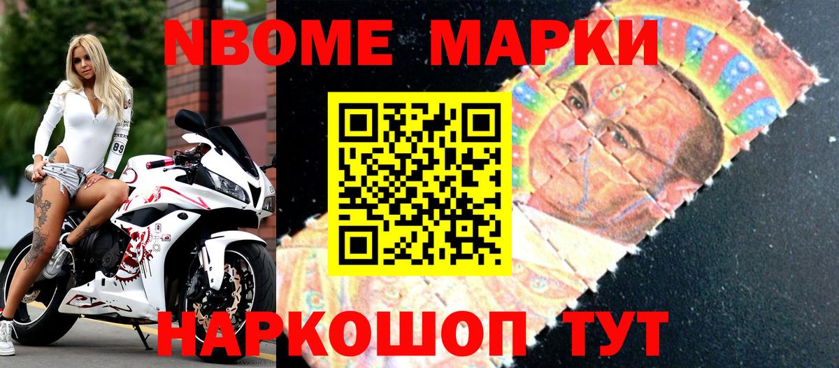 Наркотические марки 1,5мг Кинешма